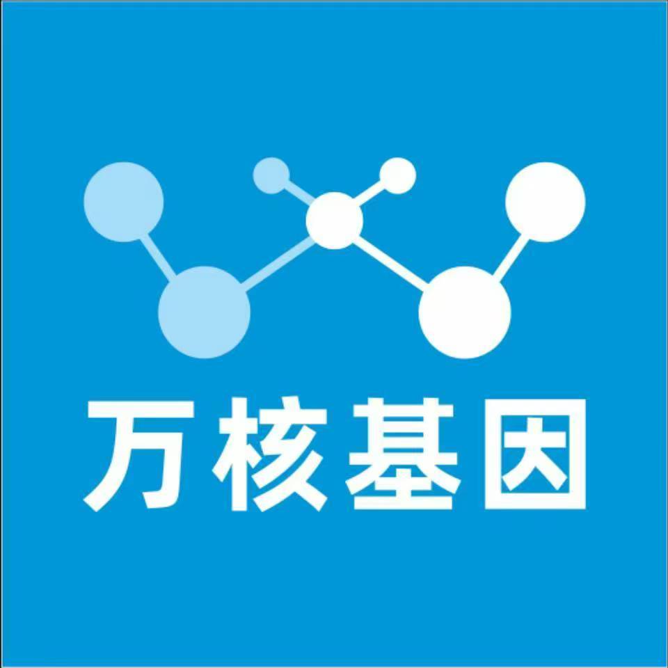 怀化会同县万核健康基因管理咨询中心